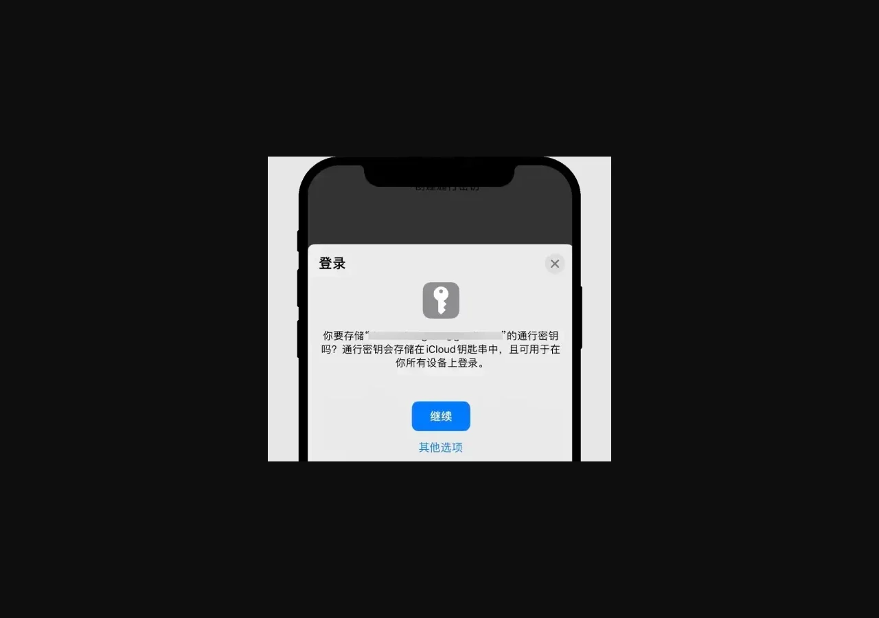 OKX 官方 Passkey 建立畫面，要求確認將通行密鑰儲存在 iCloud 鑰匙圈，並提供繼續與其他選項