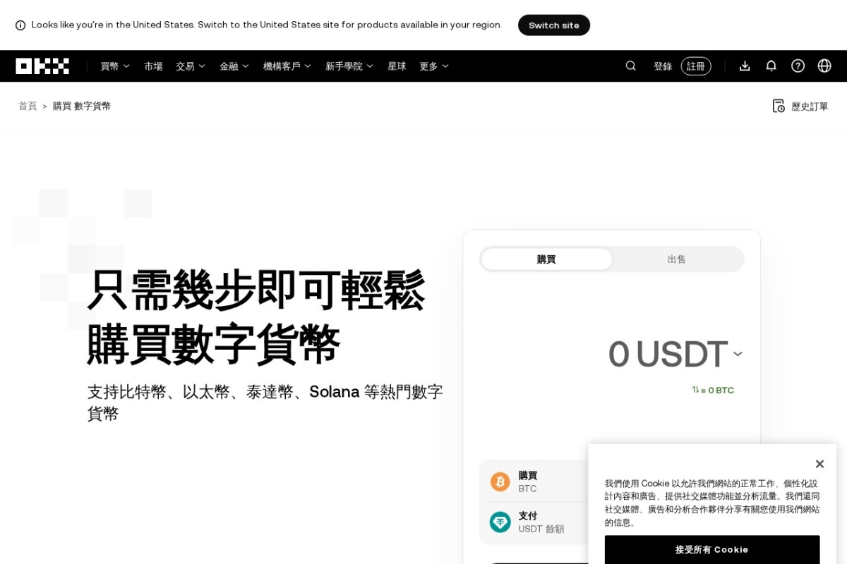 OKX 買幣頁面(2026-07 實際截圖,介面以官方為準)